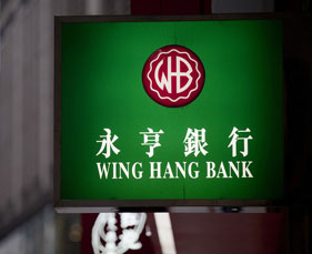 永亨銀行開戶手續(xù)及收費標(biāo)準(zhǔn)