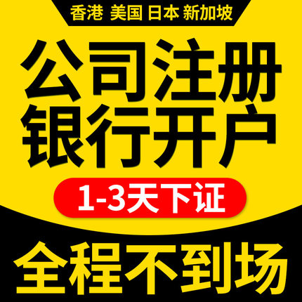 現(xiàn)在疫情期間我們應(yīng)該怎么開香港賬戶