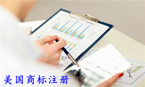 美國商標(biāo)注冊流程及費用介紹