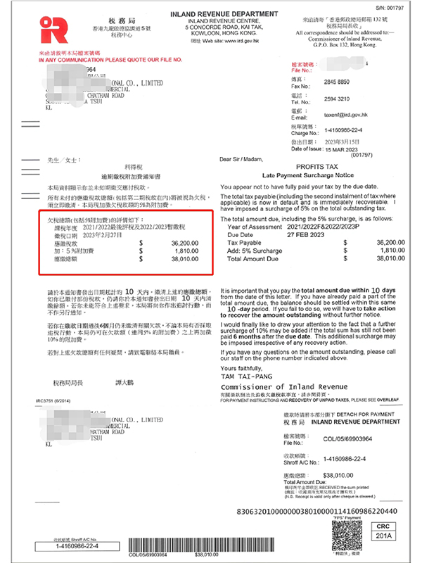香港稅務(wù)局報稅表
