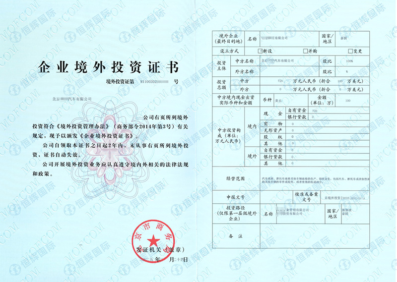 北京odi備案,泰國odi備案